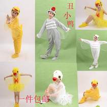 Childrens duck animal costume Chicken duck goose refueling duck dance costume Ugly duckling stage little yellow duck performance