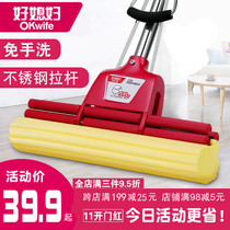 Good daughter-in-law sponge mop hands-free washing absorbent cotton mop large household floor cleaning a mop