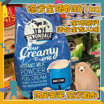 Australia Devondale German milk powder Full fat middle-aged and elderly adult childrens milk powder 1kg