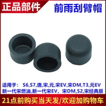 Suitable for BYD S6 wiper arm cap S7 Tang and Song Dynasties EVDM yuan wiper arm screw decorative cap Rubber lid