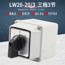 Universal transfer switch with box LW26-20 3 three-speed rotation positive and negative dual power switching waterproof isolation