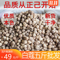 Cardamom 500g sulfur-free white buckles white cardamom White herbs spices dried seasoning