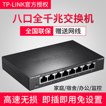TP-LINK switch 5-port 8-port full gigabit switch Commercial iron shell network monitoring network splitter hub Mini small switch SG1008
