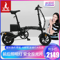 Phoenix folding electric car driving moped small tram walking woman New national standard electric bicycle battery car