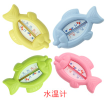 Fish type Children Baby bath water temperature meter baby baby bath bath bath bath thermometer Kerosene water temperature meter