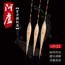 Alu fish drift official LPC22 high sensitivity mixed crucian carp anti-flowing water eye-catching Reed floating buoy