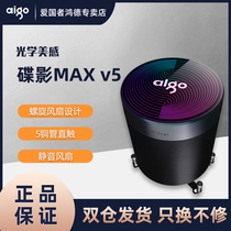 Patriot Disc Shadow MAX v5 Desktop computer CPU Cooler argb pwm Fan AMD Intel 115X