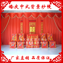 Chinese wedding background cloth mantle red wedding cloth veil Chinese wedding background gauze stage background gauze stage background