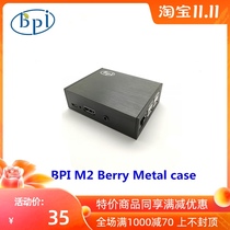 Banana PI M2 berry metal iron shell only suitable for M2 Berry bpi-m2-berry