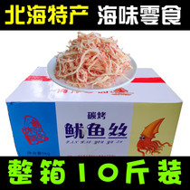 Whole batch sale of carbon grilled squid shredded original hand-torn squid strips Spicy squid shredded bulk seafood ready-to-eat snacks