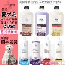 Dog Island Love Doug Everyday Fluffy shampoo Pet shower gel Dog cat silky bath bath liquid