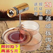 Full magnetic bait tray Strong magnetic bait box Three-in-one competitive fishing universal loose gun bait drawing ear tray with light stand