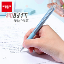 Making joint efforts to address pressing gel business Pen metal pen black water pen students kao shi bi carbon pen 0 5mm writing office supplies stationery