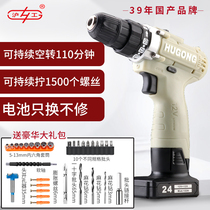 Hugong hand-held electric drill rechargeable drill Household multi-function screwdriver electric screwdriver electric 12V lithium electric hand drill