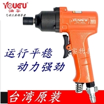 Taiwan oil valley YG-8HL powerful type gun type wind batch pneumatic screw starting industrial grade gas batch change cone pneumatic tool