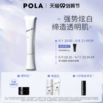 (99 pre-sale) POLA dazzling white local whitening essence light spots brightening skin tone lotion SXSG
