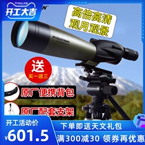 American Startrand Single Cylinder Outdoor Bird Watching Telescope High Definition High Times Mobile Phone Watching the Moon Looking Glass Non Night Vision