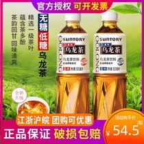 SUNTORY Sandre oolong tea sugar-free drink 500ml * 15 bottles whole box low sugar tea drink