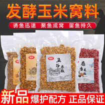 Sea-Moisturizing Old Altar 5 Grain Mixed Grain Fermented Corn Bait Musk Wheat Grain Bait Wild Fishing Reservoir Fishing Beat Nest Stock