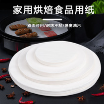 Air fryer special paper oil-absorbing paper kitchen baking paper household high temperature baking paper tin foil sheet tin foil pad