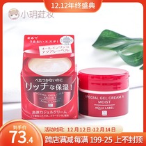 Japan Shiseido Water Seal Five-in-One Cream Elasticity Moisturizing Night Cream Autumn and Winter Fresh and Non-greasy 90g