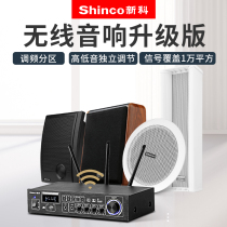 Xinke wireless Bluetooth wall-mounted audio ceiling speaker Ceiling ceiling shop dining living room home speaker 3D surround