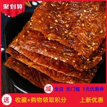 Permalink Soles Hot strips Jiangxi Massachusetts Spicy Special Produce Positive permalink After 8090 Im pregnant with old bean skin spicy slices net red snacks