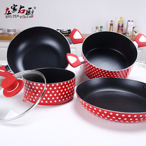 Left home right kitchen non-stick pan set kitchen kitchenware combination household wok frying pan milk pot soup pot four-piece set