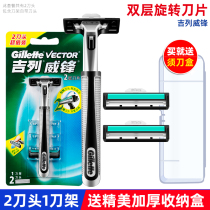 Gillette Vivian Manual Shaver Geely Men's Vintage Shaver Double Head Stand Double Blade Counter Authentic