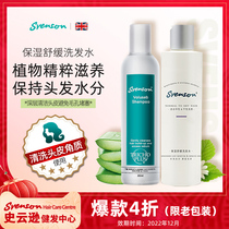 Official direct sales Shi Yunsun shampoo soft and smooth to improve the manic nourishing repair fluffy control oil shampoo VSE