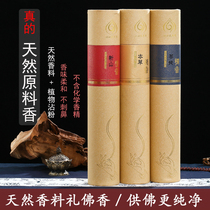 Home ritual Buddha fragrance bamboo sign line incense natural spices worship Buddha incense indoor for Buddha incense Buddhist supplies household gift Buddha