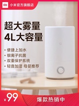 Xiaomi Mijia humidifiers 4L MJJSQ02LX MJJSQ04DY MJJSQ04DY speed hair