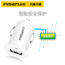 Pinsheng car charger for Apple Android charging socket Car phone plug mini conversion universal