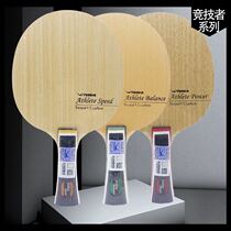 YASAKA YASAKA PROFESSIONAL TEAM SPECIAL PING-PONG BOTTOM PLATE ATLETICO ARENA Red Handle Built-in Yellow Handle External