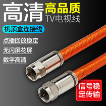 Gehua cable TV signal line high-definition digital set-top box Cable high quality guarantee high purity bold line