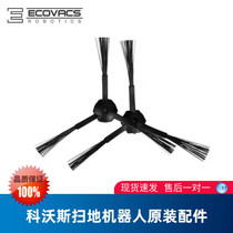 3 pairs of Cobos sweeping robot magic mirror s CR120 CEN540 CEN546 accessories edge brush brush