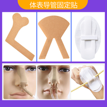 Body surface catheter fixation gastric tube nasal feeding tube nasal catheter drainage tube urinary catheter PICC fixation device