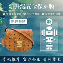 Liquid Nanofiltration for MCM Patricia Messenger Bag MCM Chain Bag Film Luxury protective film