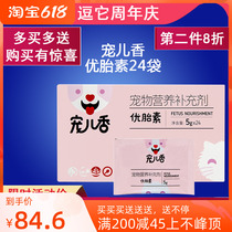 Nutritional milk production in the nutritional milk production after birth of pets in pregnancy