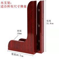 Buddha Niche Bracket Solid Wood Bracket Stainless wooden bracket Shentai Home Buddha Niche For Buddha Buddha niches Niche Accessories