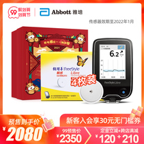 Abbott transient (Abbott) dynamic non-invasive home blood-free imported scanner sensor probes 4 sensors