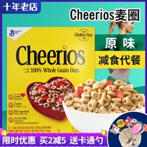 US imported original oat ring 500g ready-to-eat cereal cereal nutritious breakfast drinking baby children snack