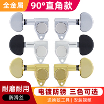 Guitar Folk Guitar Button Fully Enclosed String Button Knob 90 Degree 45 Degree Universal String Button Metal Guitar Accessories