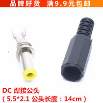 Solder line DC plug DC power supply plug 5 5*2 1mm (tuning fork shrapnel) pipe welding plug