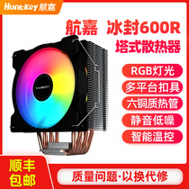 Navigator calm Wang ice seal cpu radiator desktop case 12cm air-cooled computer mute amd cpu fan