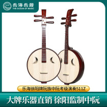 511Z mountain Elm old mahogany steel Royal Noble headdress Ruan Zong