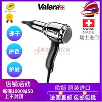 Swiss imported Valera light household barber shop hairdressing special high-power hot and cold hair hair dryer without injury