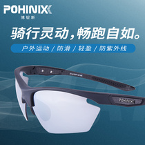 pohinix Boros marathon running glasses windproof cycling glasses sports glasses Carbon fiber glasses PX014