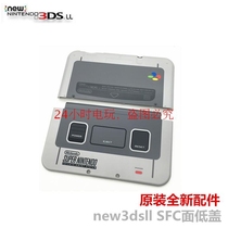 Game new3DSXL host original repair accessories new3DSLL original face cover battery cover US version SFC limit