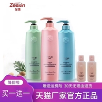Zhixin Yuqi Silk Flower This Silky Repair Cream Moisturizing Shampoo Conditioner Repair Moisturizing Hair Mask Anti-dandruff Set